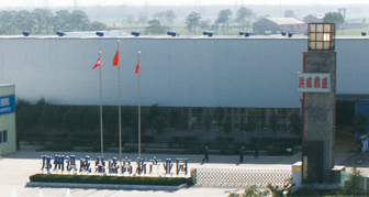 鄭州華潔環(huán)?？萍加邢薰? width=